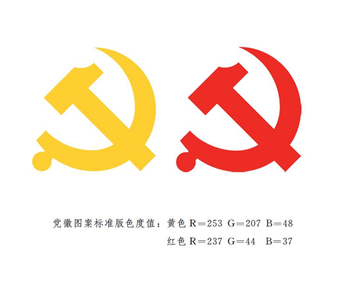 圖表:《中國共産黨黨徽黨旗條例》附件1:中國共産黨黨徽制法說明 新華社發